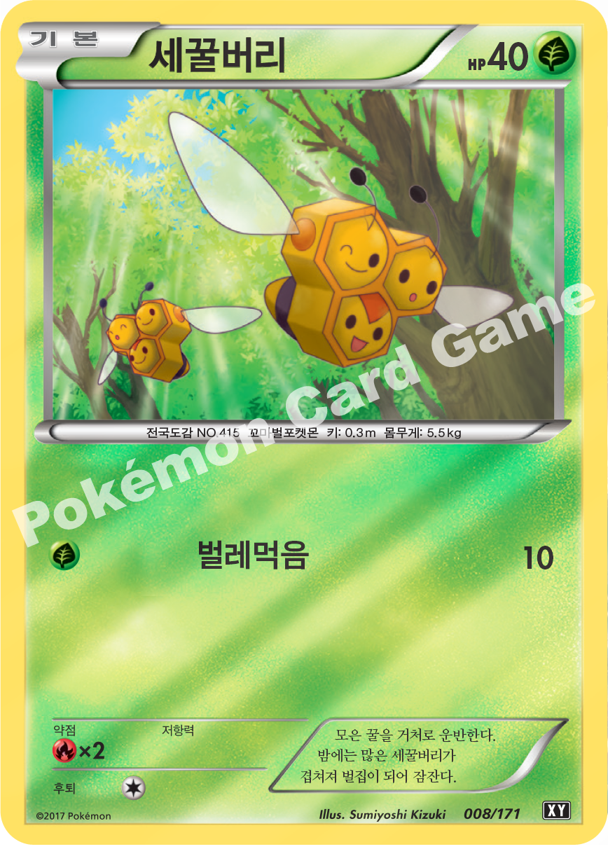 Combee 008 — The Best of XY (Korean Pokémon TCG card)