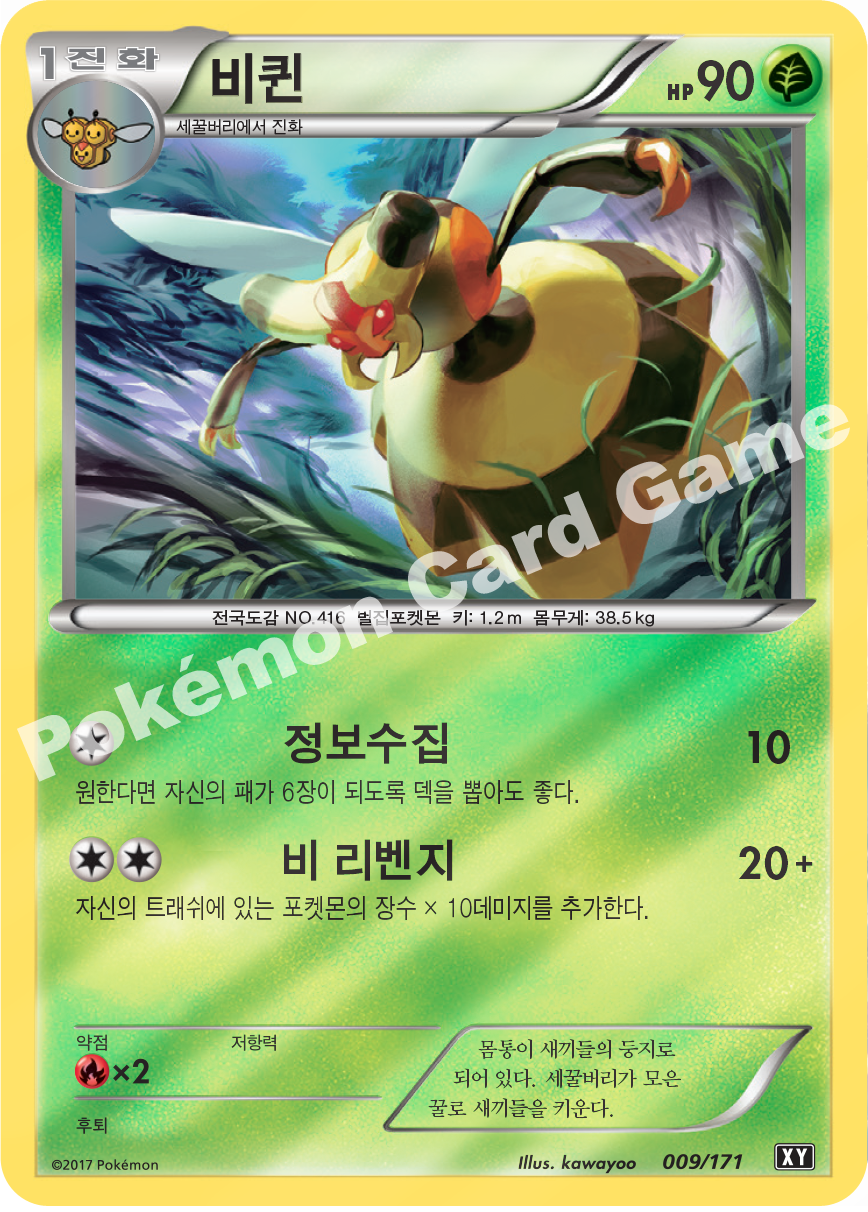 Vespiquen 009 — The Best of XY (Korean Pokémon TCG card)