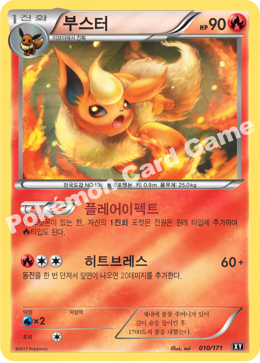 Flareon 010 — The Best of XY (Korean Pokémon TCG card)