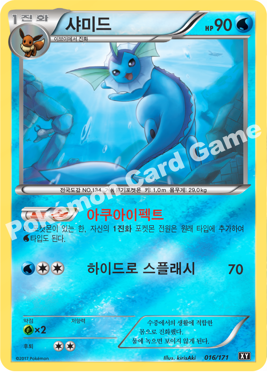 Vaporeon 016 — The Best of XY (Korean Pokémon TCG card)