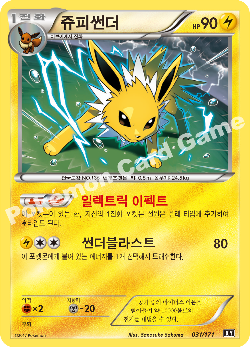 Jolteon 031 — The Best of XY (Korean Pokémon TCG card)