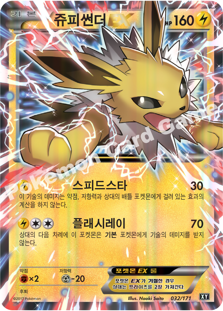 Jolteon-EX 032 — The Best of XY (Korean Pokémon TCG card)