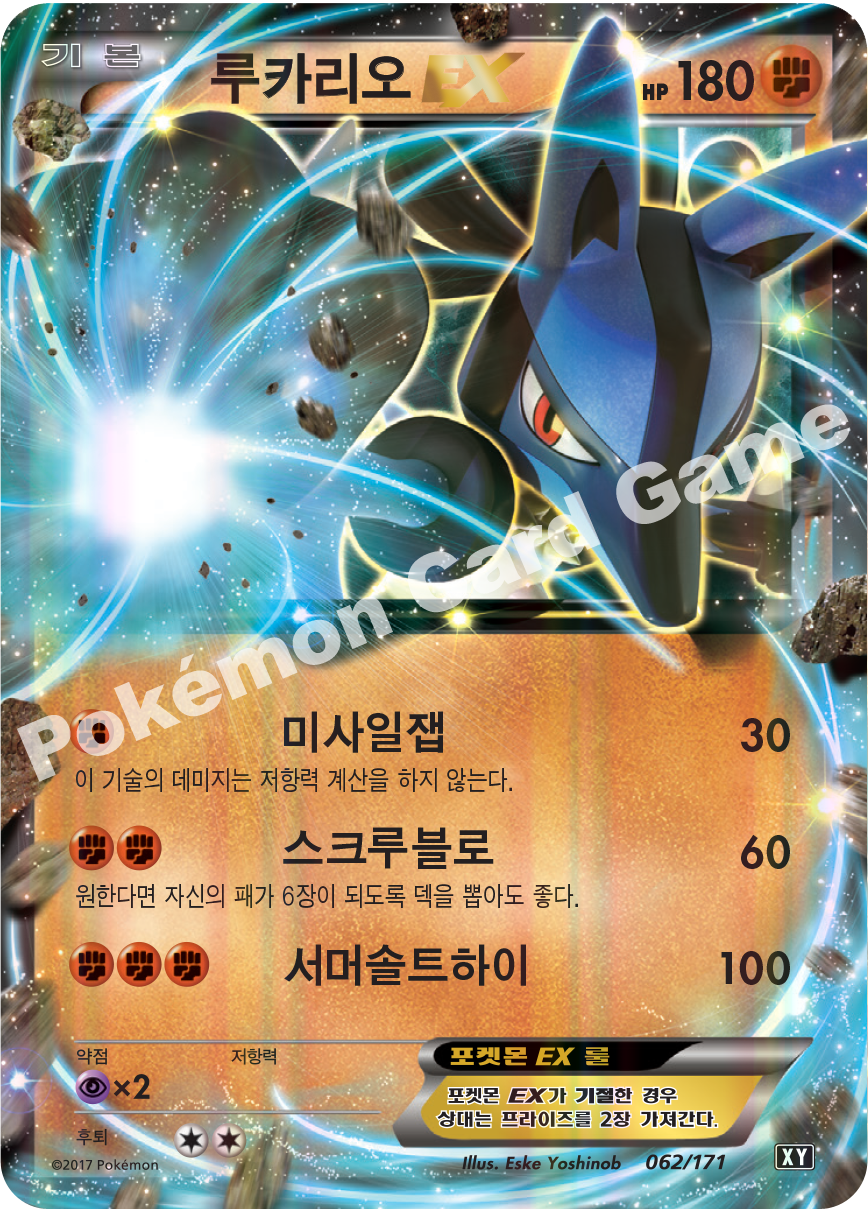 Lucario-EX 062 — The Best of XY (Korean Pokémon TCG card)