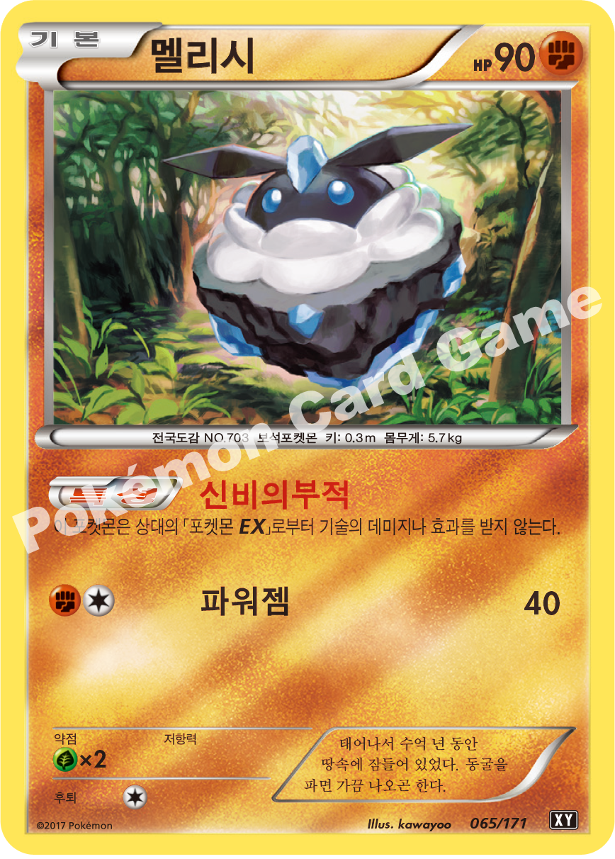 Carbink 065 — The Best of XY (Korean Pokémon TCG card)