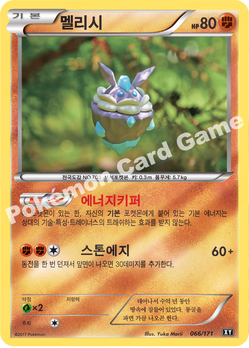 Carbink 066 — The Best of XY (Korean Pokémon TCG card)