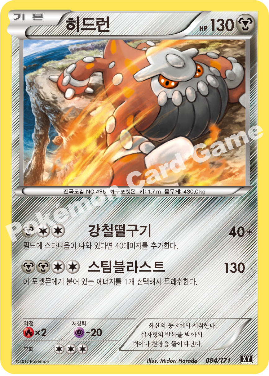 Heatran 084 — The Best of XY (Korean Pokémon TCG card)
