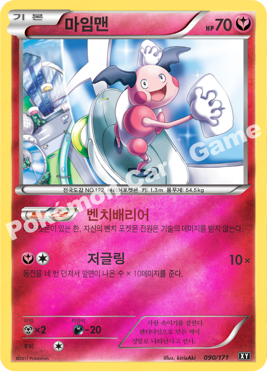 Mr. Mime 090 — The Best of XY (Korean Pokémon TCG card)