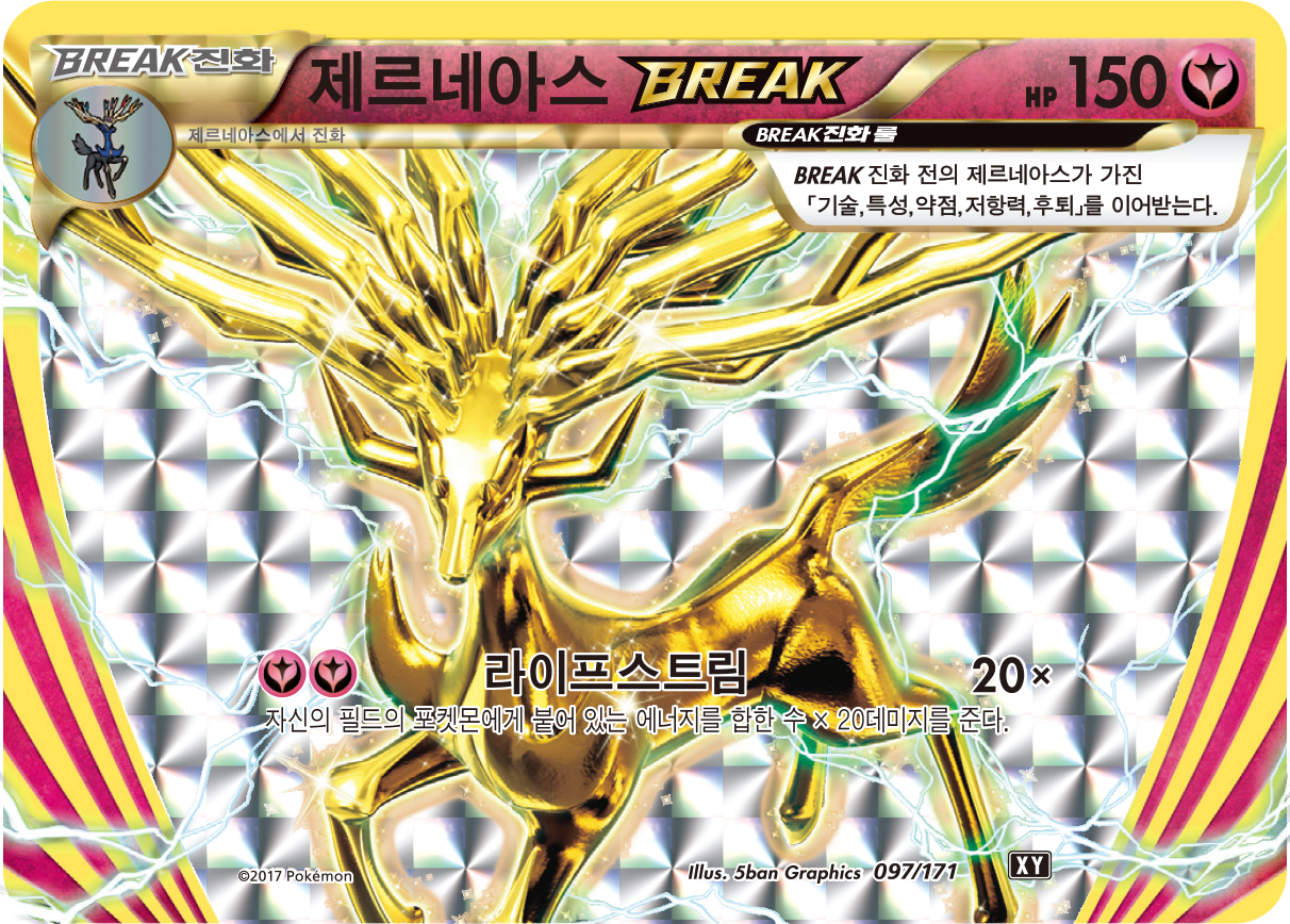 Xerneas BREAK 097 — The Best of XY (Korean Pokémon TCG card)
