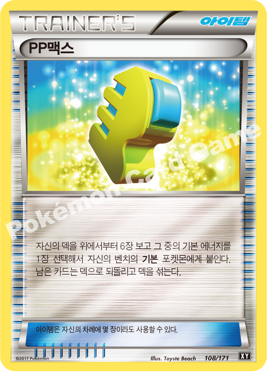 Bursting Balloon 108 — The Best of XY (Korean Pokémon TCG card)