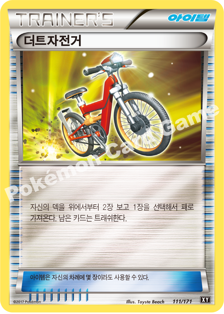 Acro Bike 111 — The Best of XY (Korean Pokémon TCG card)