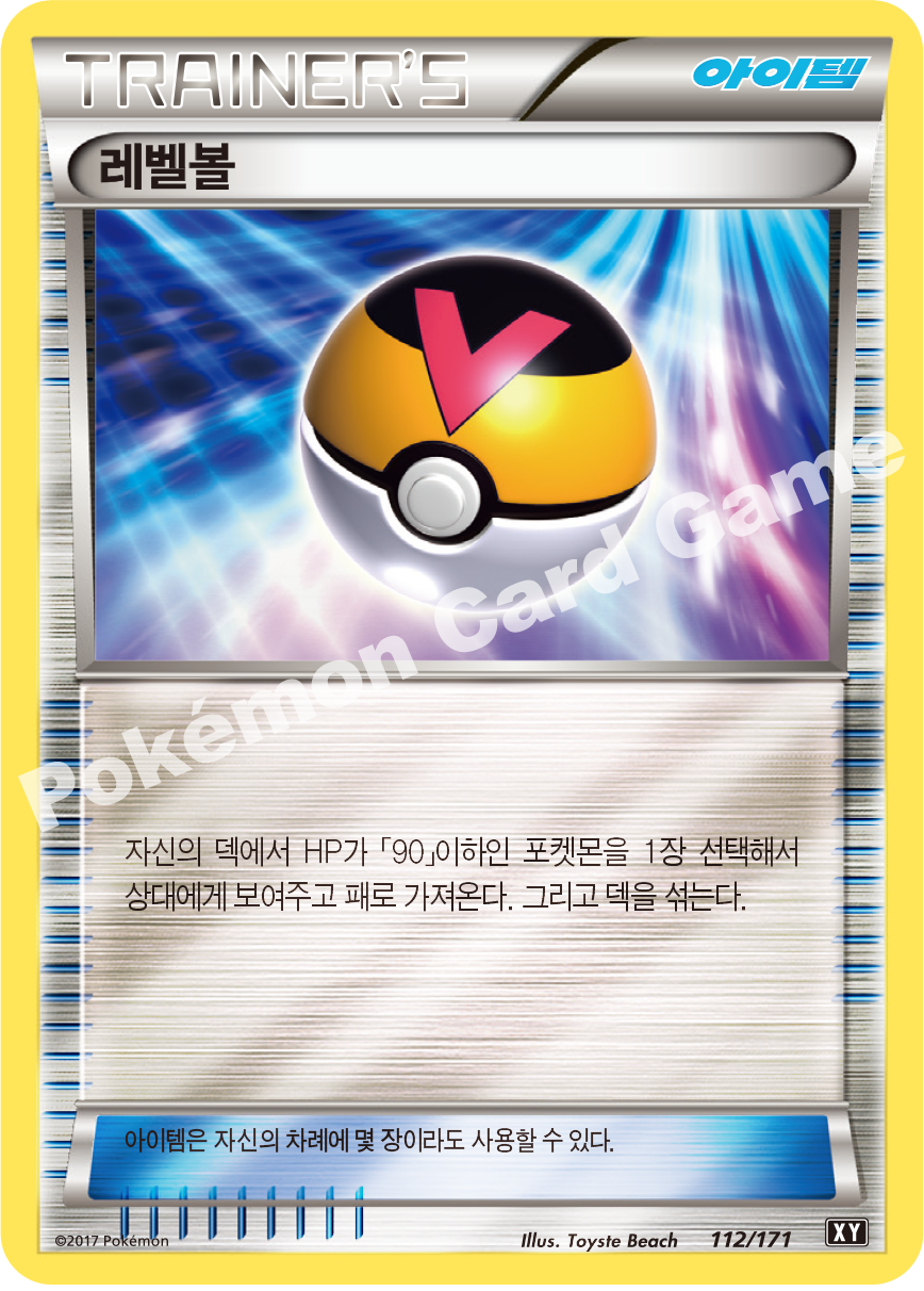 Puzzle of Time 112 — The Best of XY (Korean Pokémon TCG card)
