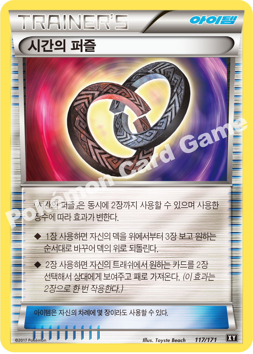 Fairy Drop 117 — The Best of XY (Korean Pokémon TCG card)