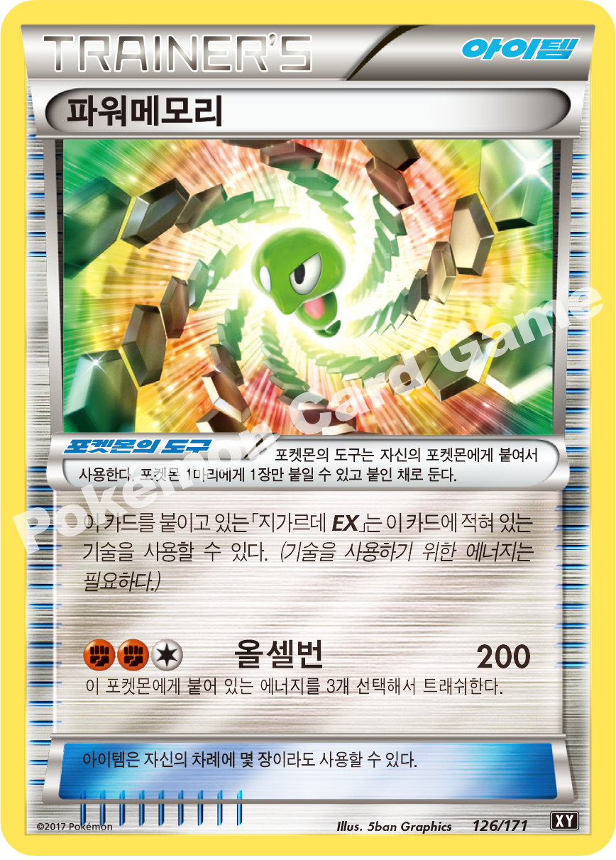 Muscle Band 126 — The Best of XY (Korean Pokémon TCG card)