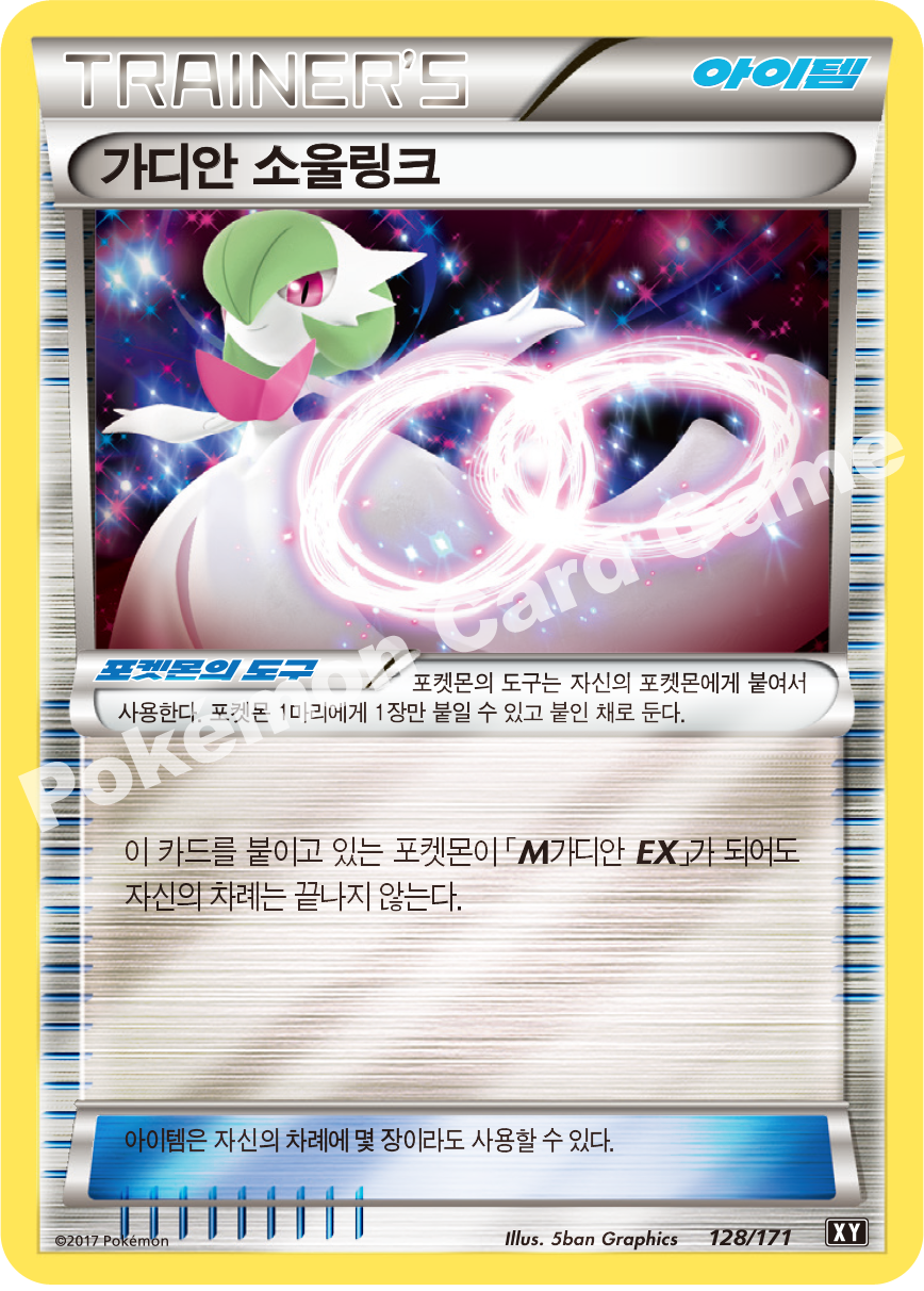 Gardevoir Spirit Link 128 — The Best of XY (Korean Pokémon TCG card)