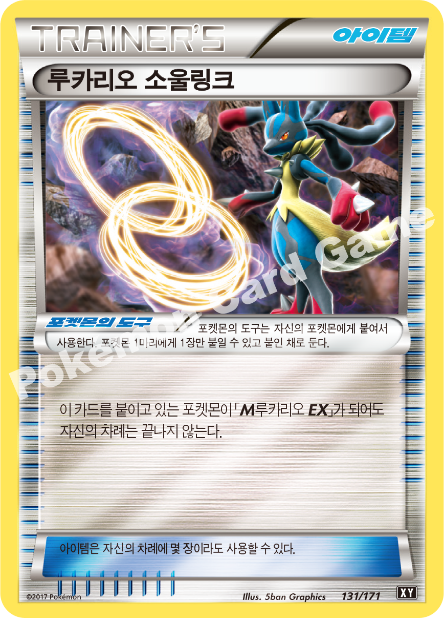 Camerupt Spirit Link 131 — The Best of XY (Korean Pokémon TCG card)