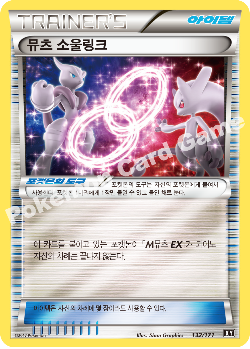 Alakazam Spirit Link 132 — The Best of XY (Korean Pokémon TCG card)