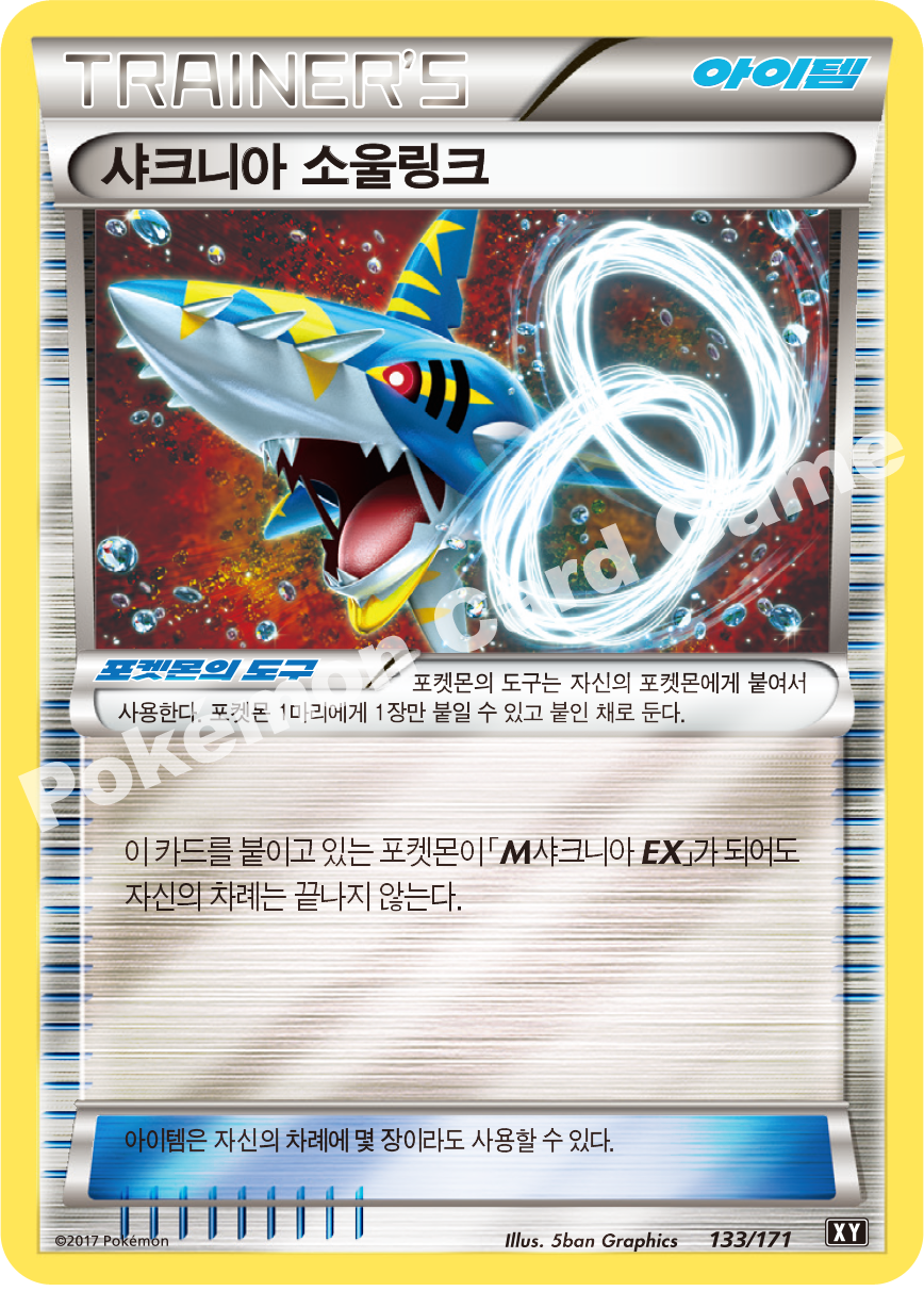 Mewtwo Spirit Link 133 — The Best of XY (Korean Pokémon TCG card)
