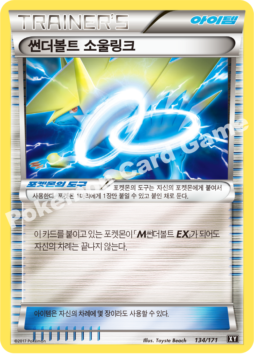 Manectric Spirit Link 134 — The Best of XY (Korean Pokémon TCG card)