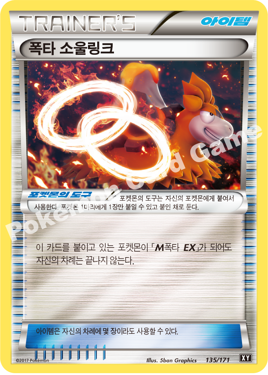 Lucario Spirit Link 135 — The Best of XY (Korean Pokémon TCG card)