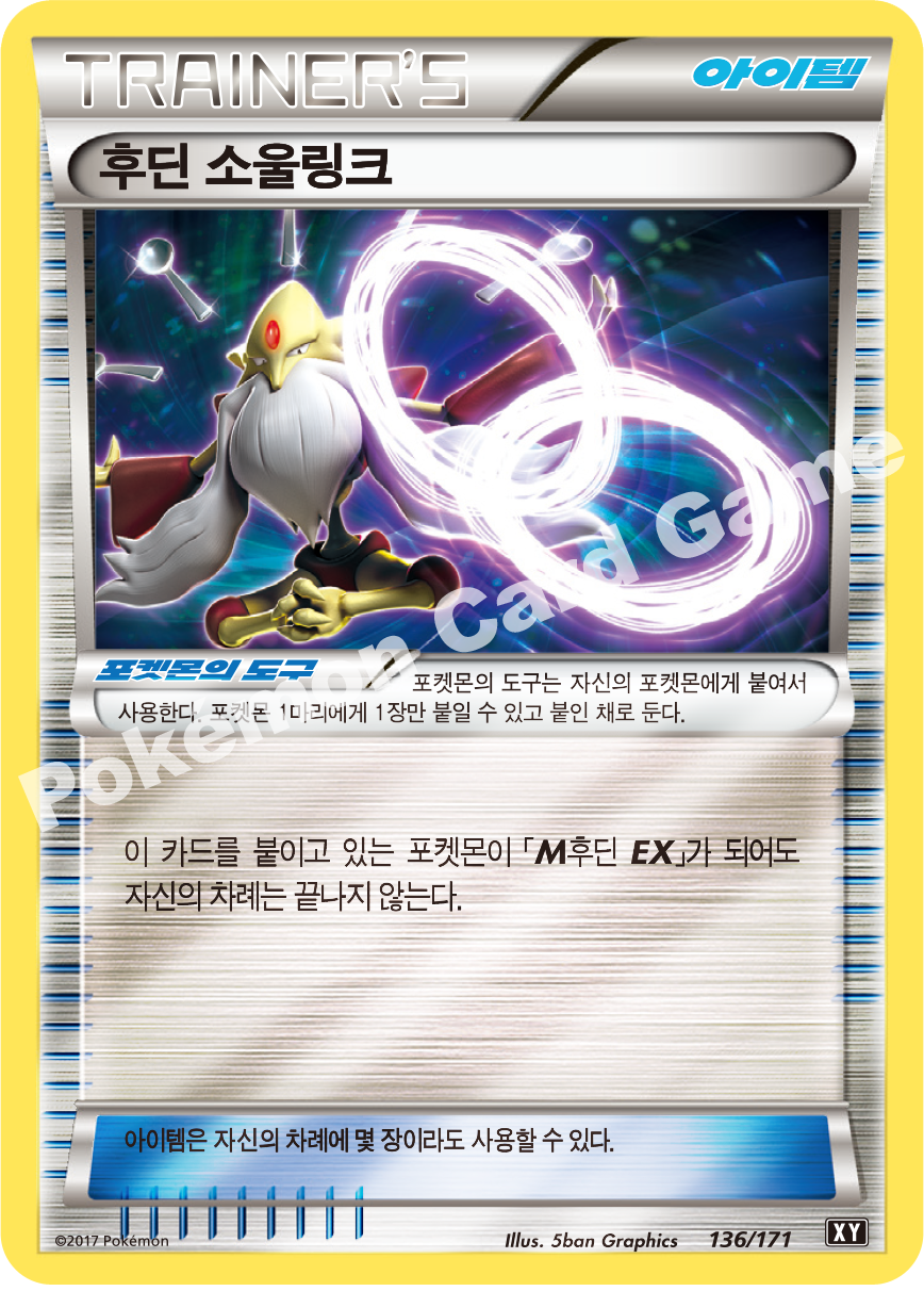 Rayquaza Spirit Link 136 — The Best of XY (Korean Pokémon TCG card)