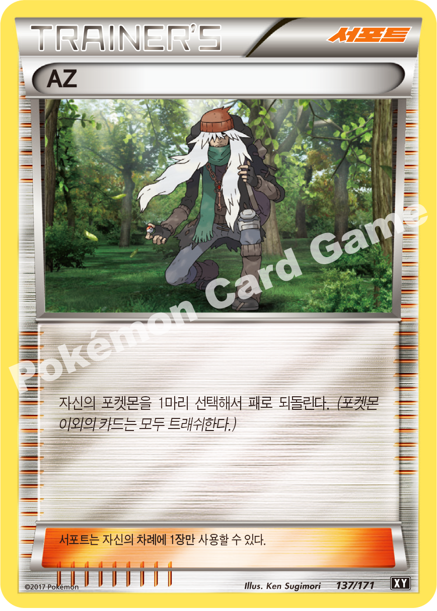 Korrina 137 — The Best of XY (Korean Pokémon TCG card)