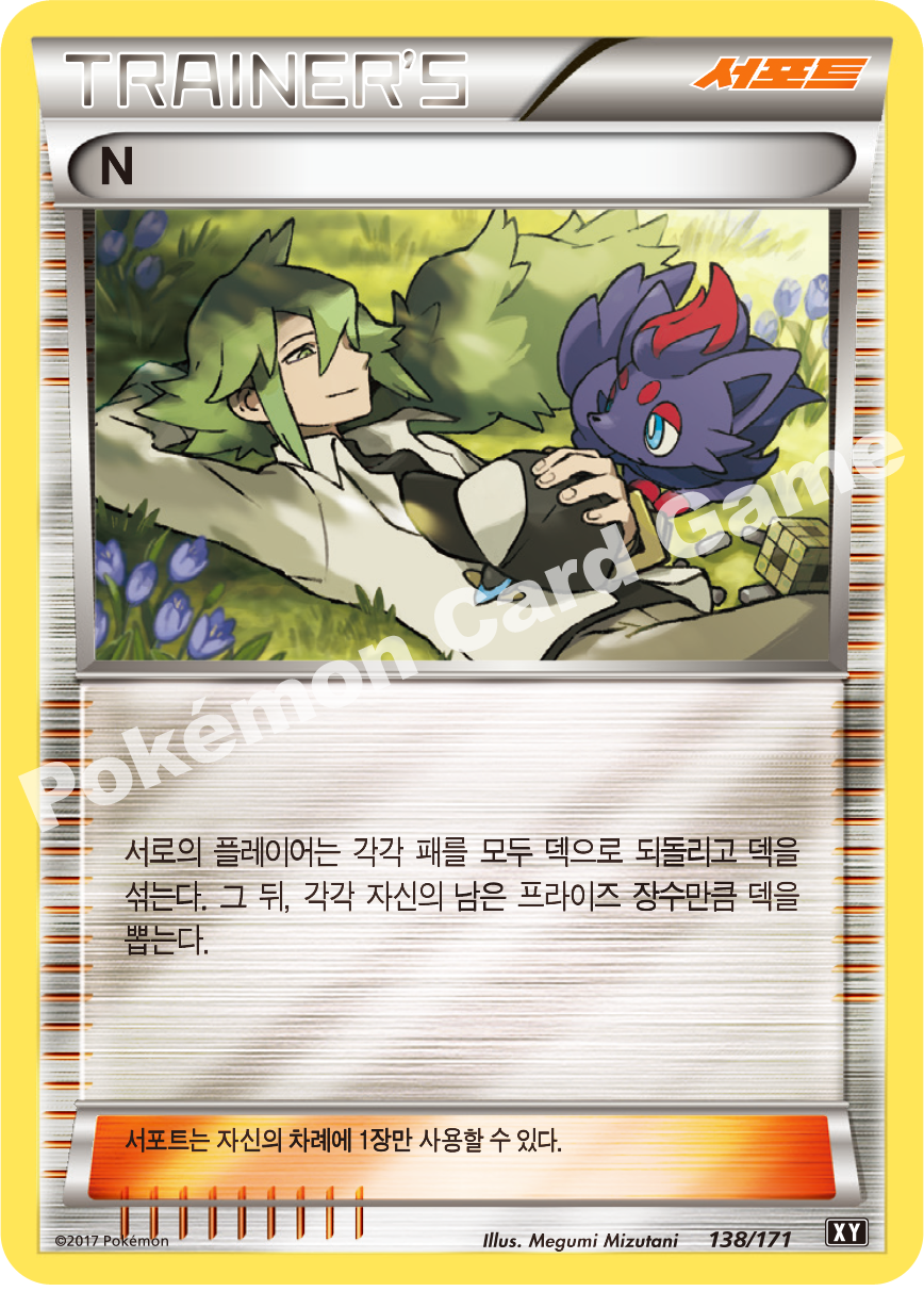 AZ 138 — The Best of XY (Korean Pokémon TCG card)