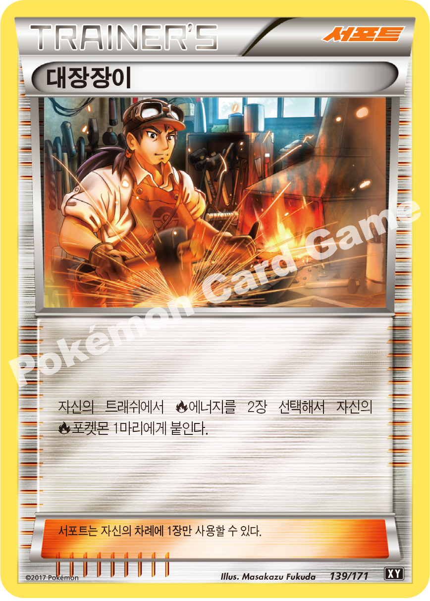 N 139 — The Best of XY (Korean Pokémon TCG card)