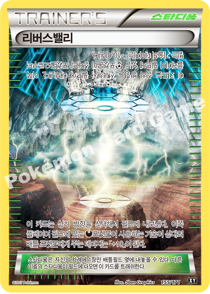 Silent Lab 155 — The Best of XY (Korean Pokémon TCG card)