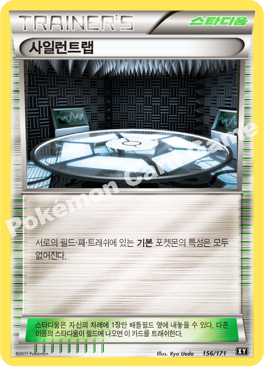Dimension Valley 156 — The Best of XY (Korean Pokémon TCG card)