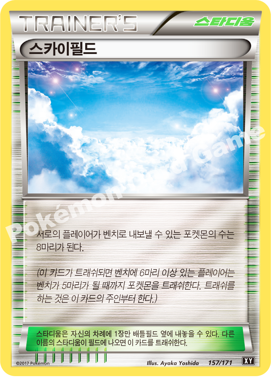 Scorched Earth 157 — The Best of XY (Korean Pokémon TCG card)