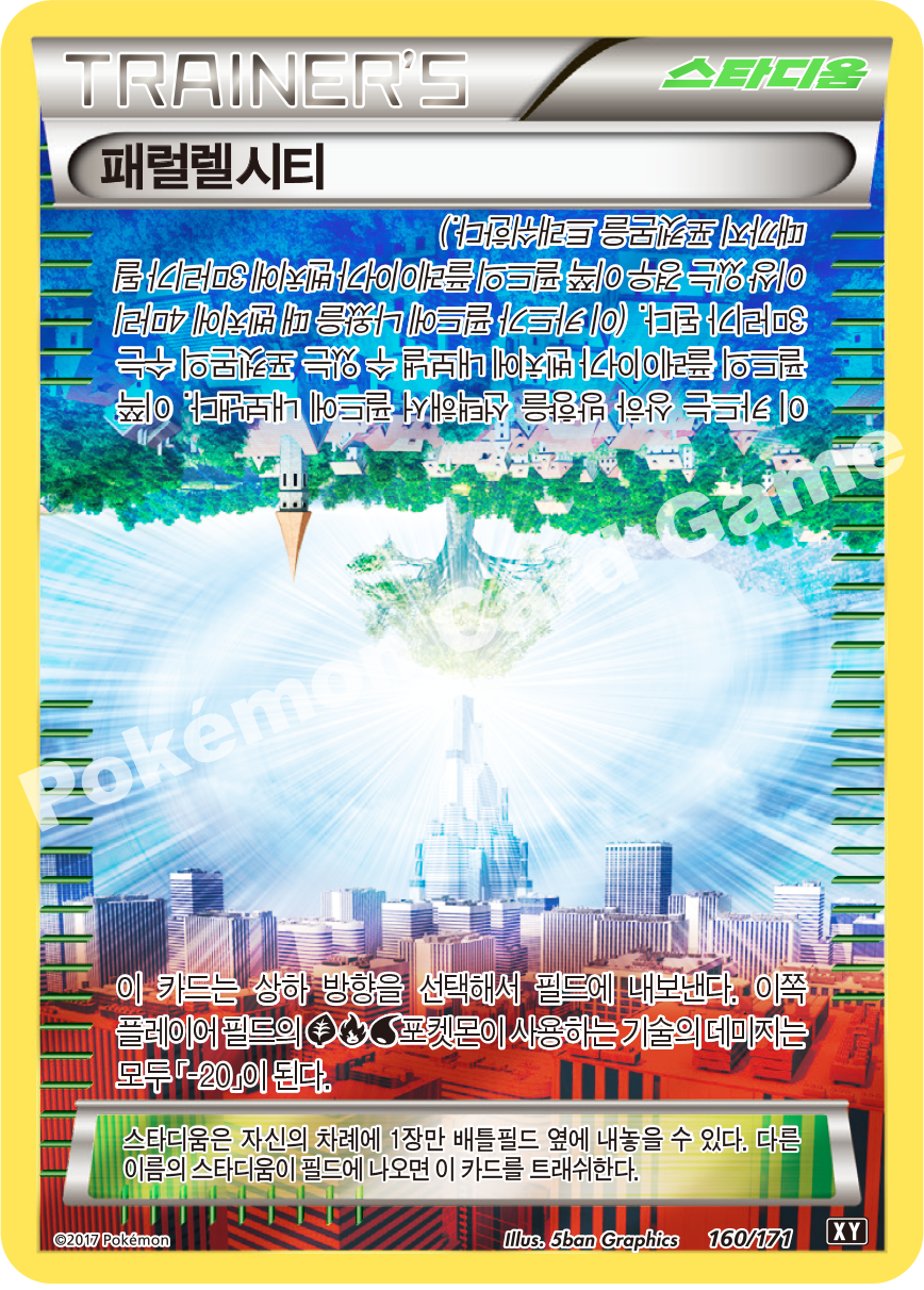 Reverse Valley 160 — The Best of XY (Korean Pokémon TCG card)