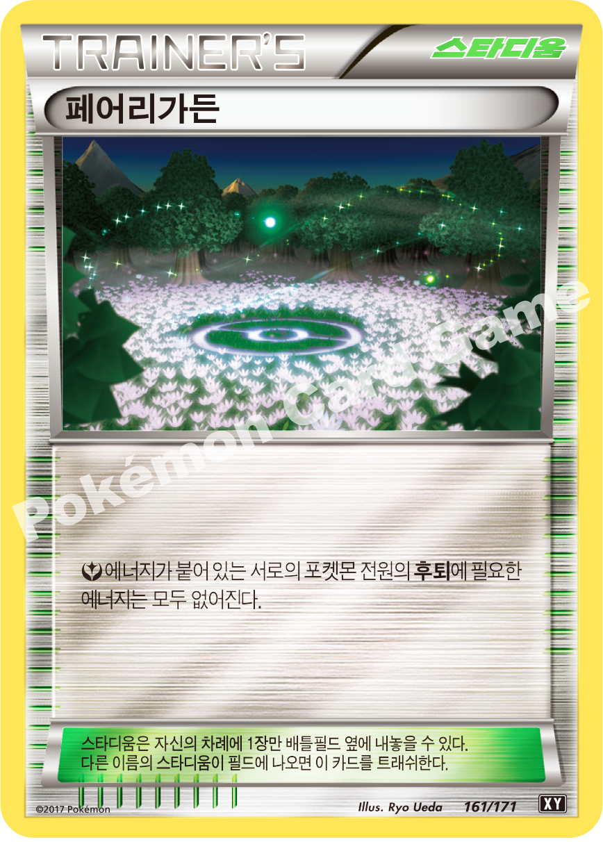 Fairy Garden 161 — The Best of XY (Korean Pokémon TCG card)