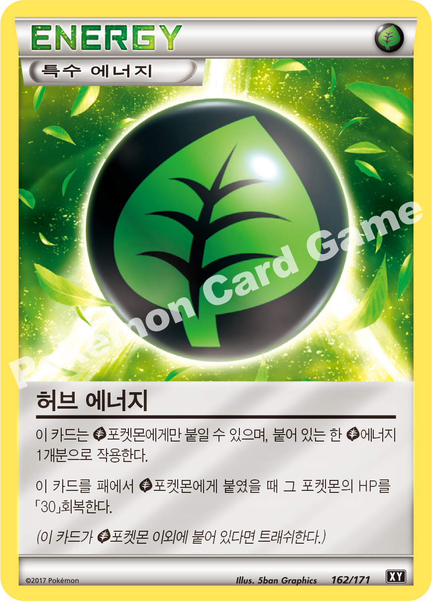 Herbal Energy 162 — The Best of XY (Korean Pokémon TCG card)