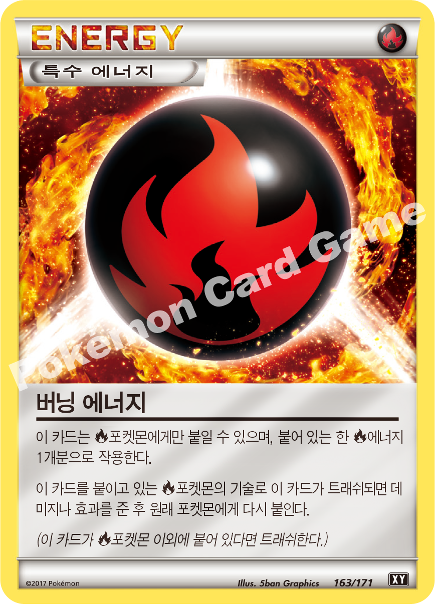Burning Energy 163 — The Best of XY (Korean Pokémon TCG card)