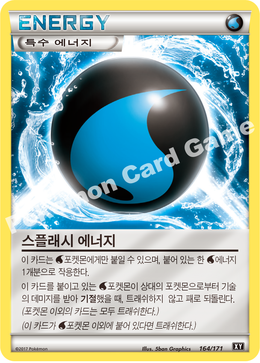 Splash Energy 164 — The Best of XY (Korean Pokémon TCG card)