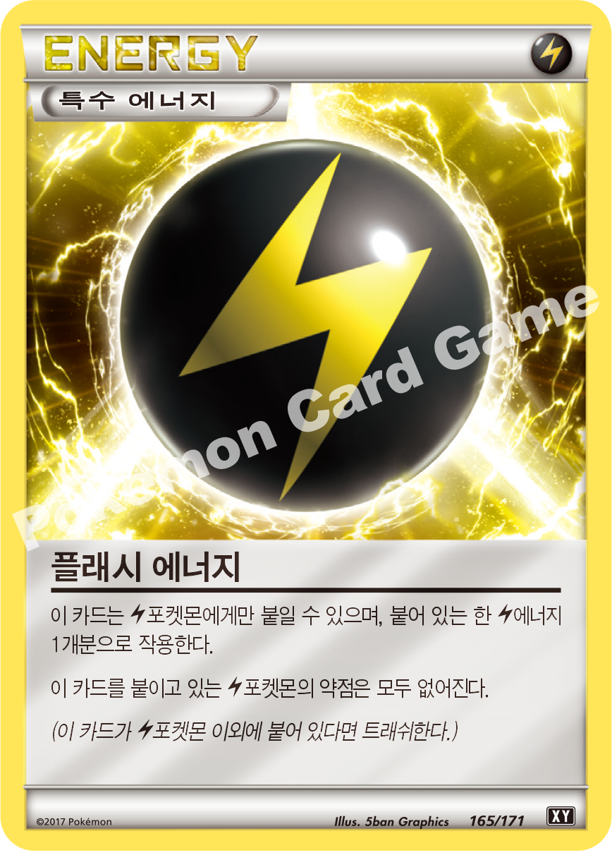 Flash Energy 165 — The Best of XY (Korean Pokémon TCG card)