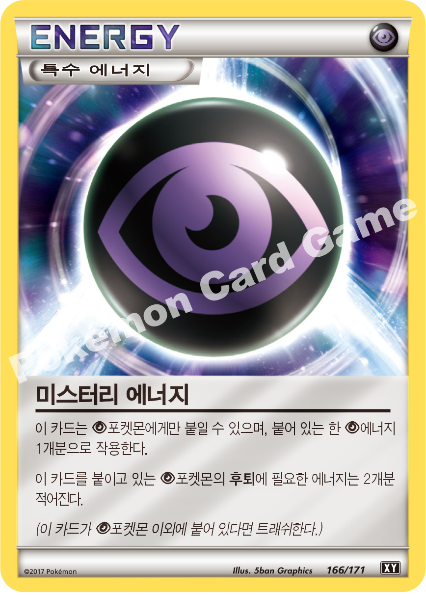 Mystery Energy 166 — The Best of XY (Korean Pokémon TCG card)