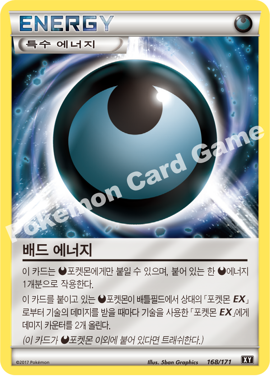 Dangerous Energy 168 — The Best of XY (Korean Pokémon TCG card)