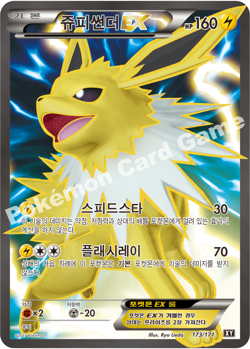 Jolteon-EX 173 — The Best of XY (Korean Pokémon TCG card)