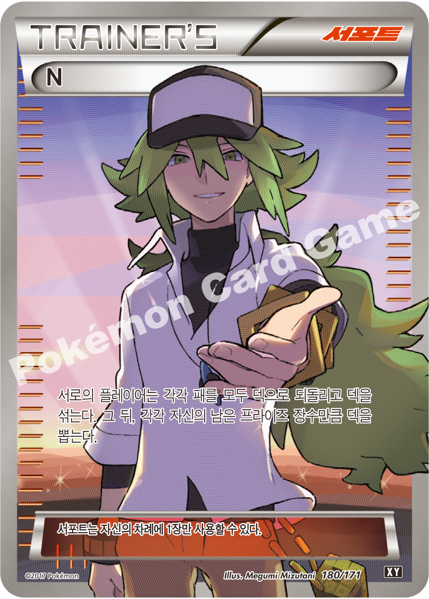 N 180 — The Best of XY (Korean Pokémon TCG card)