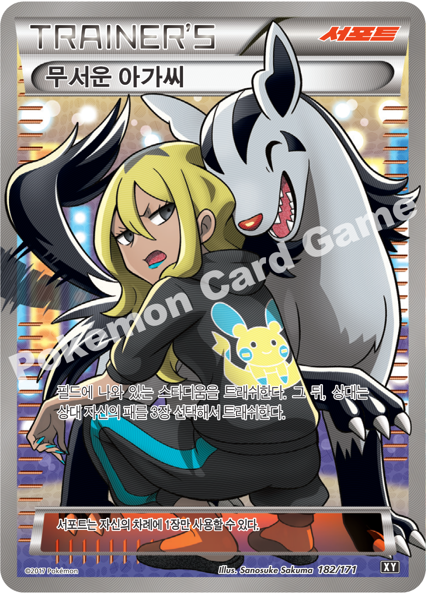 Blacksmith 182 — The Best of XY (Korean Pokémon TCG card)