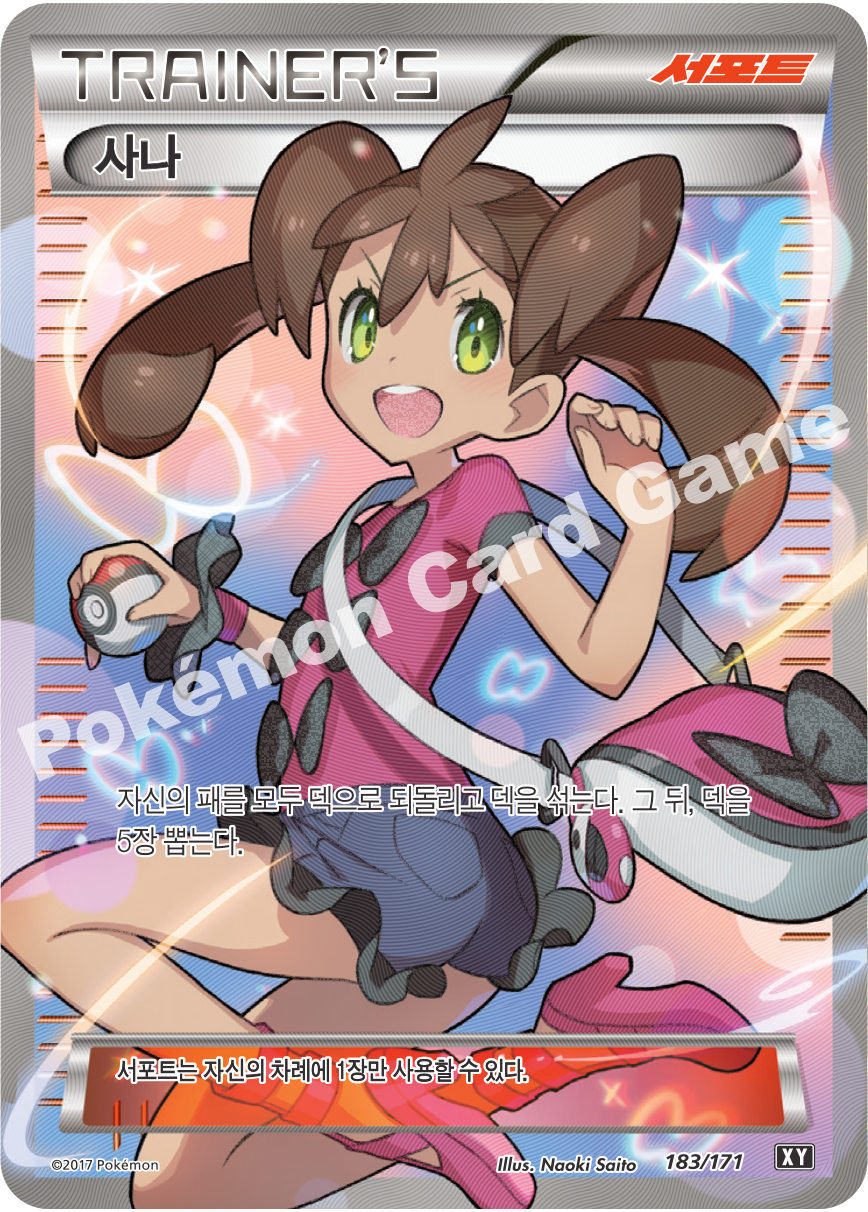 Karen 183 — The Best of XY (Korean Pokémon TCG card)