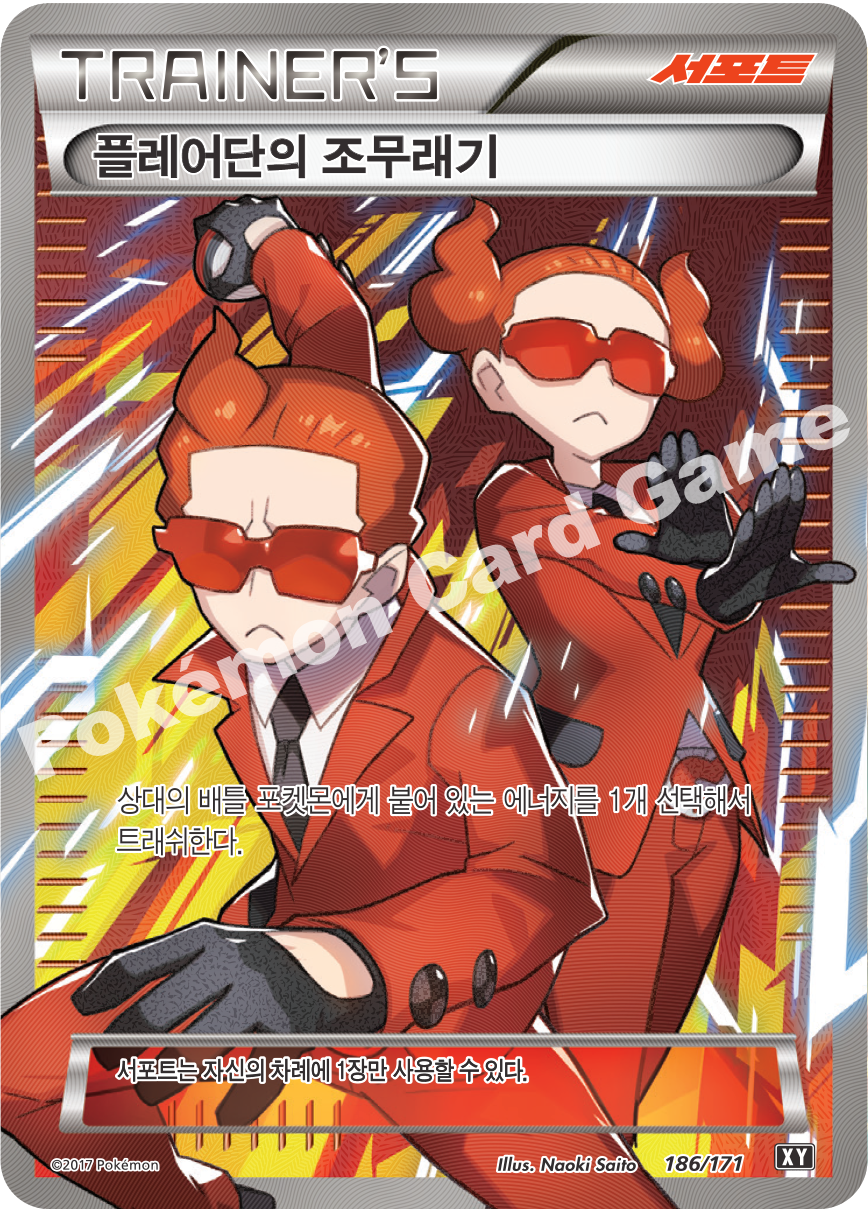 Team Flare Grunt 186 — The Best of XY (Korean Pokémon TCG card)