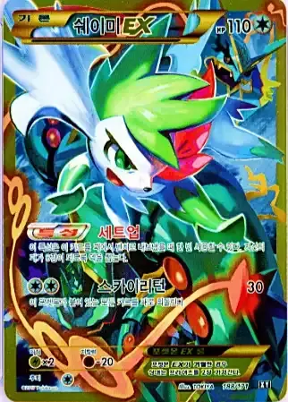 Shaymin-EX 188/171 — The Best of XY (Korean Pokémon TCG card)