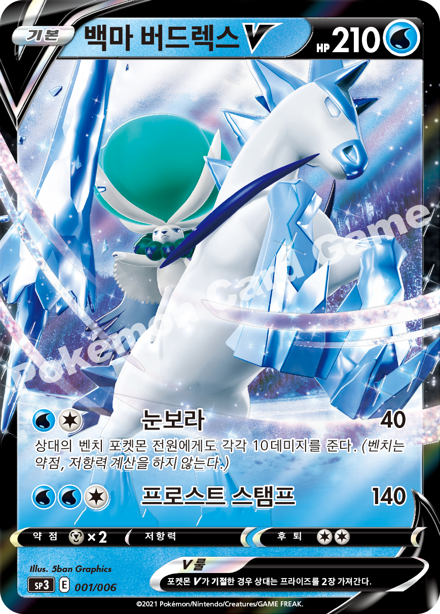 Silver Lance & Jet-Black Spirit Jumbo Pack Set expansion
