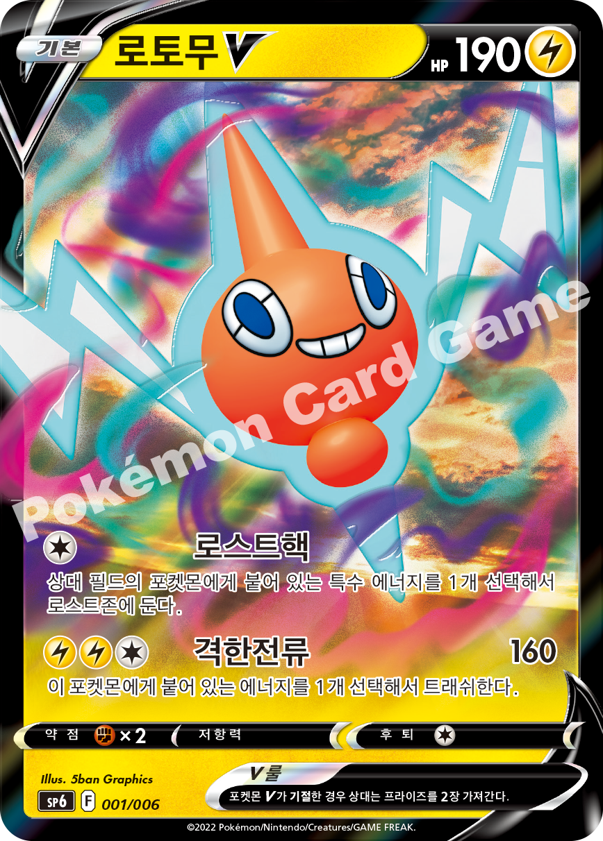 VSTAR Special Set expansion