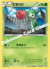 Roselia 001 — Hydreigon Half Deck (Korean Pokémon TCG card)