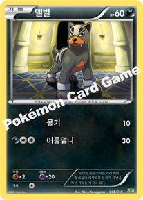 Houndour 005 — Hydreigon Half Deck (Korean Pokémon TCG card)
