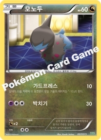 Deino 007 — Hydreigon Half Deck (Korean Pokémon TCG card)