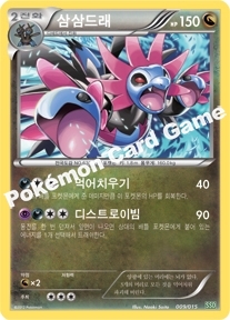Hydreigon 009 — Hydreigon Half Deck (Korean Pokémon TCG card)